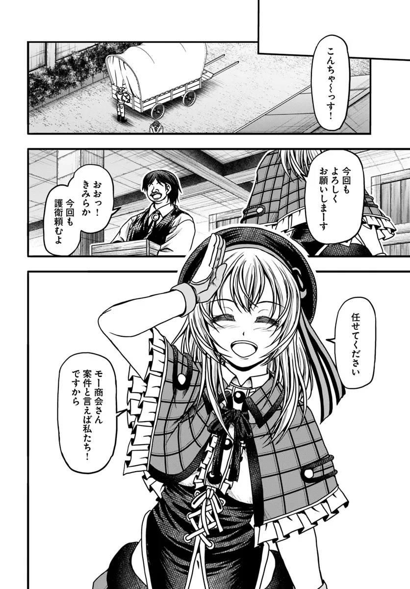 おっさんが雑魚キャラに転生するも、いっぱしを目指す。 第15.2話 - Page 11