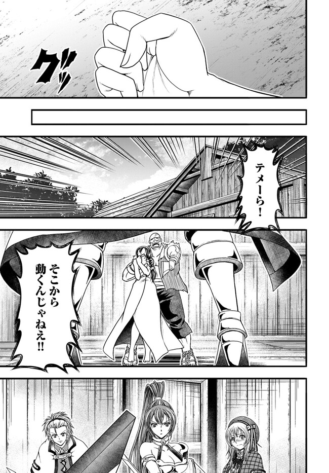 おっさんが雑魚キャラに転生するも、いっぱしを目指す。 第6話 - Page 7