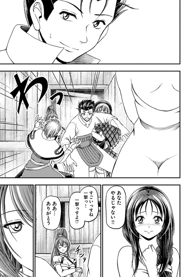 おっさんが雑魚キャラに転生するも、いっぱしを目指す。 第7話 - Page 5