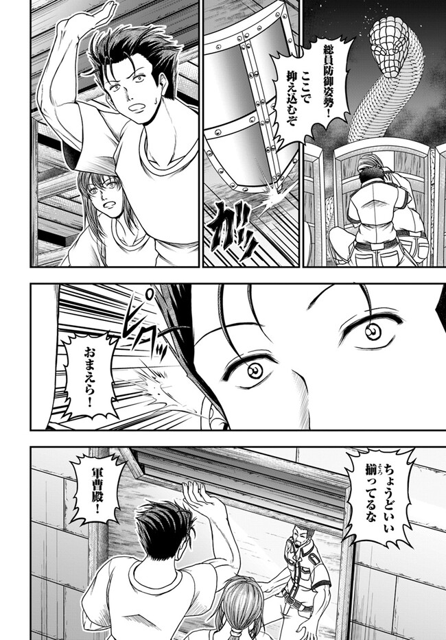 おっさんが雑魚キャラに転生するも、いっぱしを目指す。 第9話 - Page 6