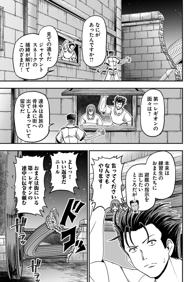 おっさんが雑魚キャラに転生するも、いっぱしを目指す。 第9話 - Page 7