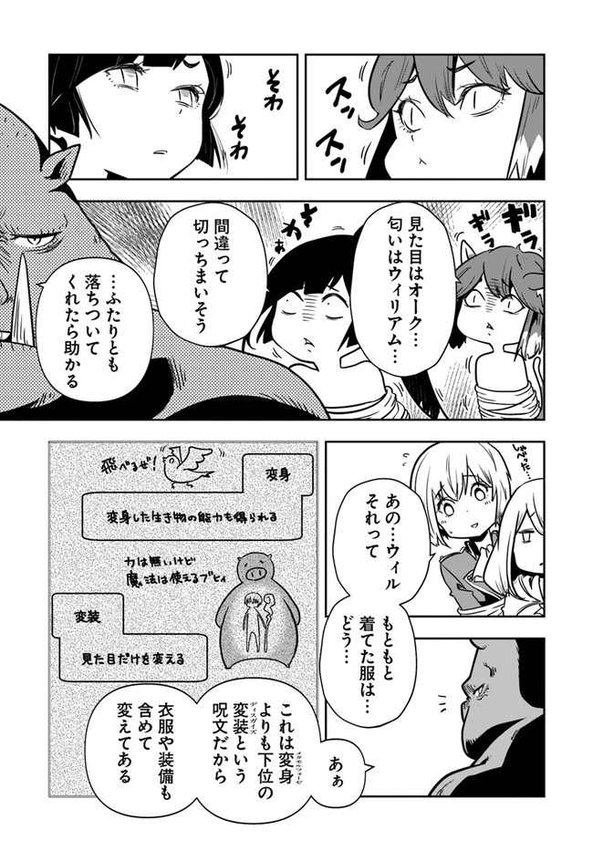 魔術学院を首席で卒業した俺が冒険者を始めるのはそんなにおかしいだろうか 第22話 - Page 15