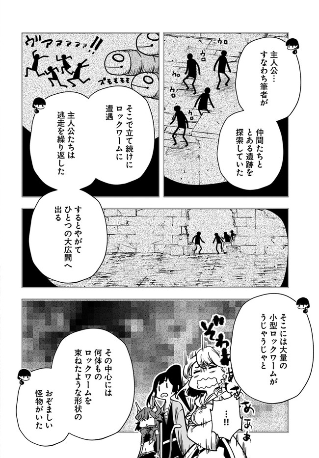 魔術学院を首席で卒業した俺が冒険者を始めるのはそんなにおかしいだろうか 第27話 - Page 30