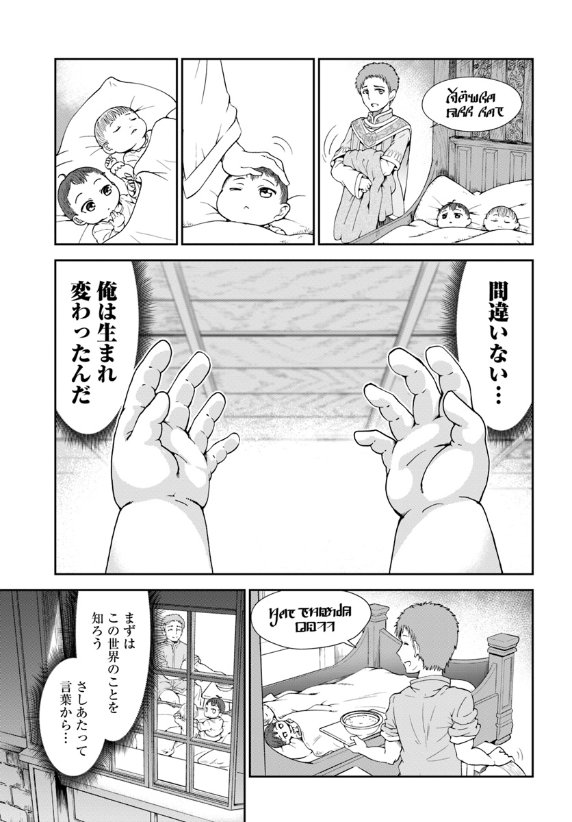 てのひら開拓村で異世界建国記 ～増えてく嫁たちとのんびり無人島ライフ～ 第1話 - Page 11