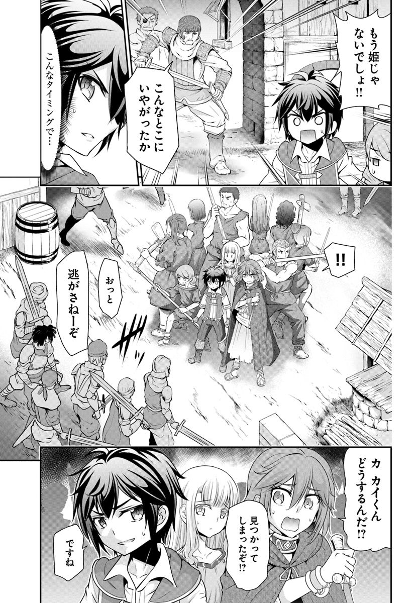 てのひら開拓村で異世界建国記 ～増えてく嫁たちとのんびり無人島ライフ～ 第15話 - Page 11