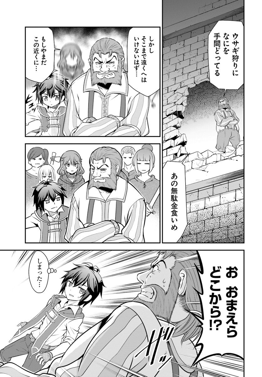 てのひら開拓村で異世界建国記 ～増えてく嫁たちとのんびり無人島ライフ～ 第15話 - Page 7