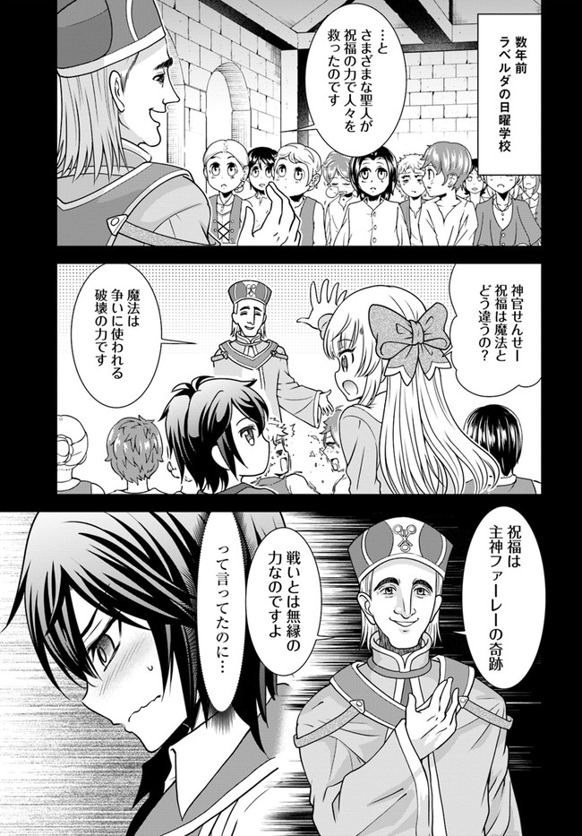 てのひら開拓村で異世界建国記 ～増えてく嫁たちとのんびり無人島ライフ～ 第21話 - Page 1