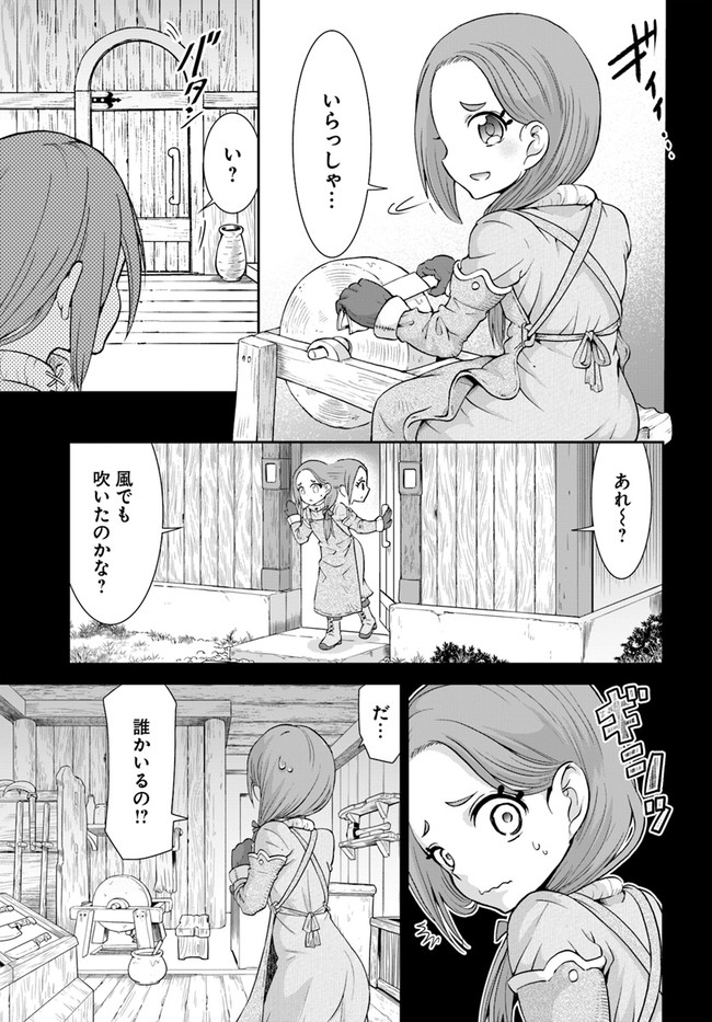 てのひら開拓村で異世界建国記 ～増えてく嫁たちとのんびり無人島ライフ～ 第23話 - Page 3