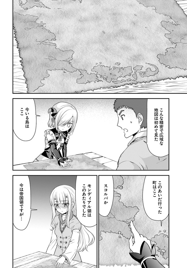 てのひら開拓村で異世界建国記 ～増えてく嫁たちとのんびり無人島ライフ～ 第24話 - Page 16