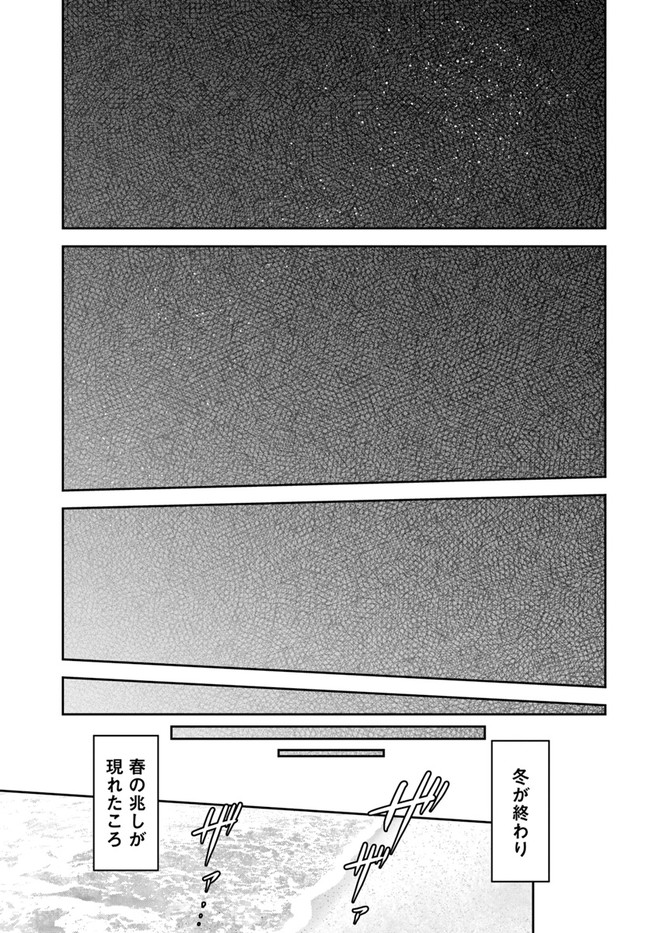 てのひら開拓村で異世界建国記 ～増えてく嫁たちとのんびり無人島ライフ～ 第24話 - Page 25