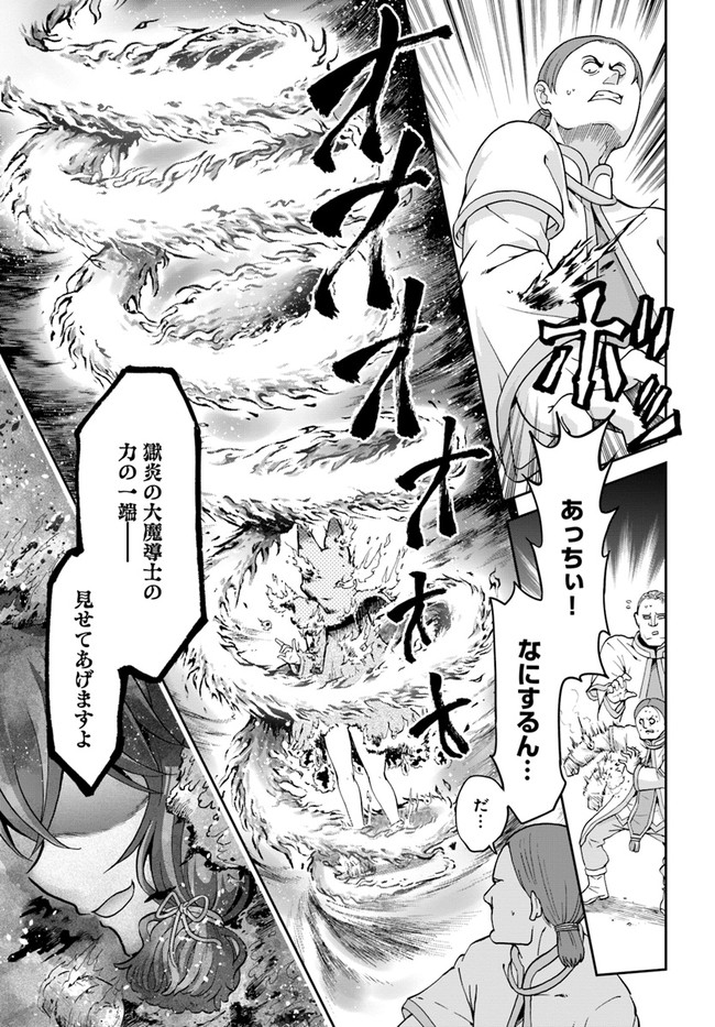 てのひら開拓村で異世界建国記 ～増えてく嫁たちとのんびり無人島ライフ～ 第27話 - Page 23