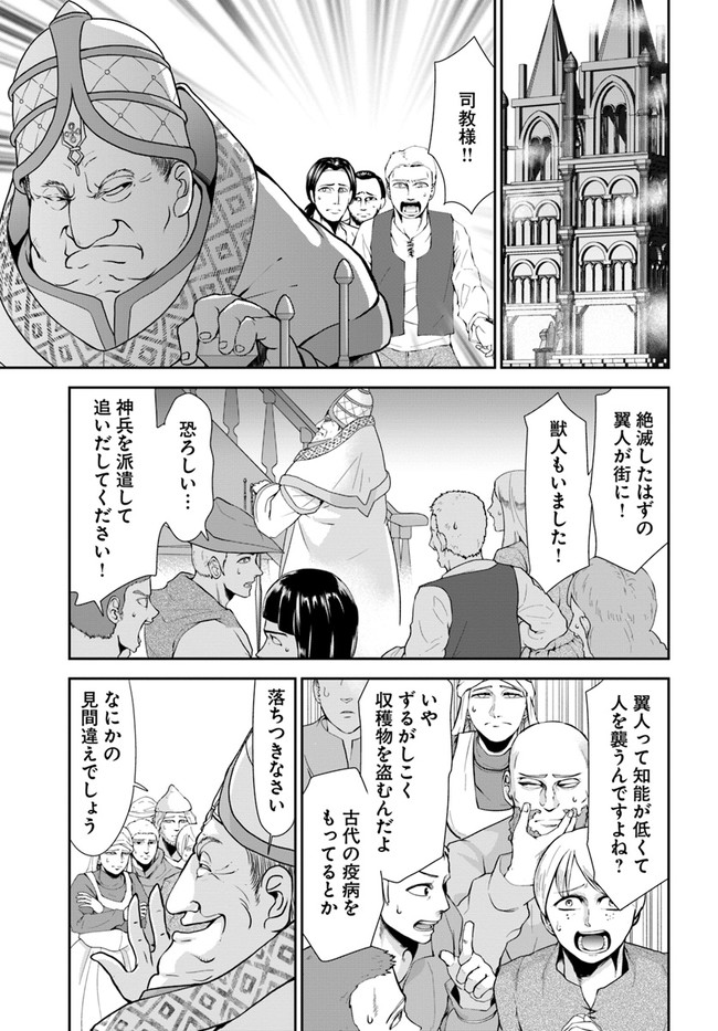 てのひら開拓村で異世界建国記 ～増えてく嫁たちとのんびり無人島ライフ～ 第28話 - Page 21