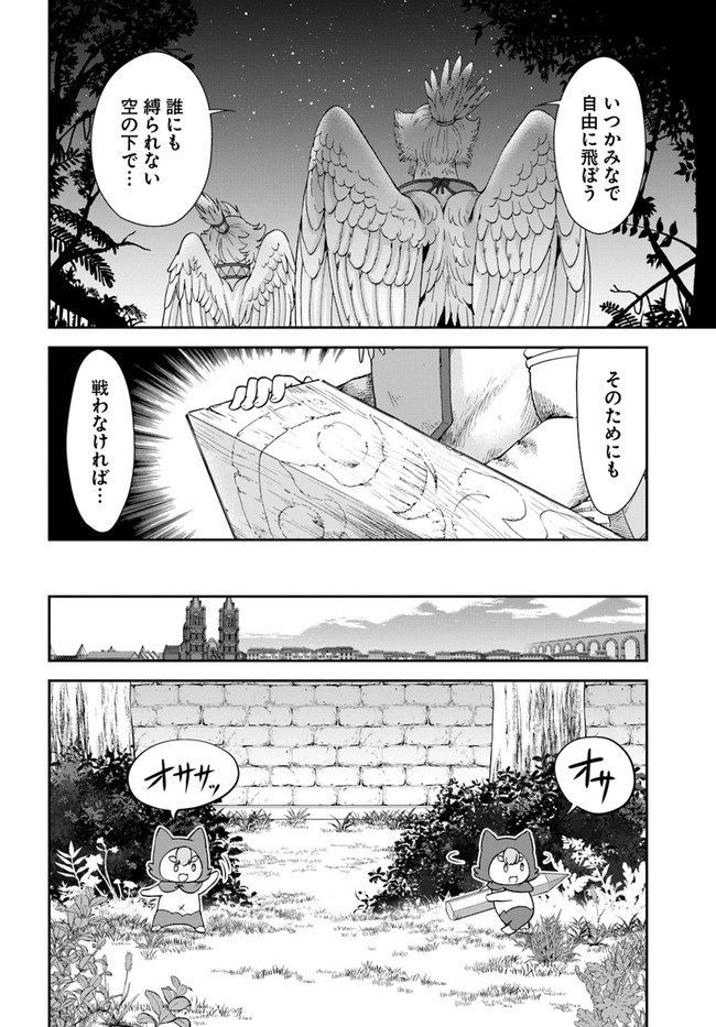 てのひら開拓村で異世界建国記 ～増えてく嫁たちとのんびり無人島ライフ～ 第31話 - Page 10