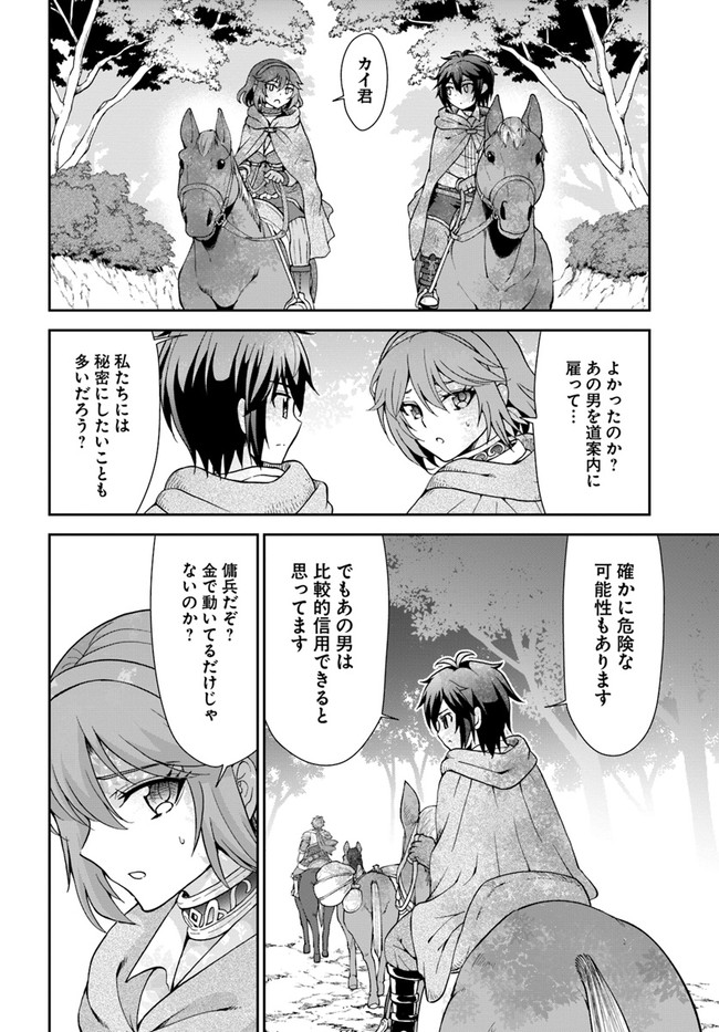 てのひら開拓村で異世界建国記 ～増えてく嫁たちとのんびり無人島ライフ～ 第39話 - Page 6