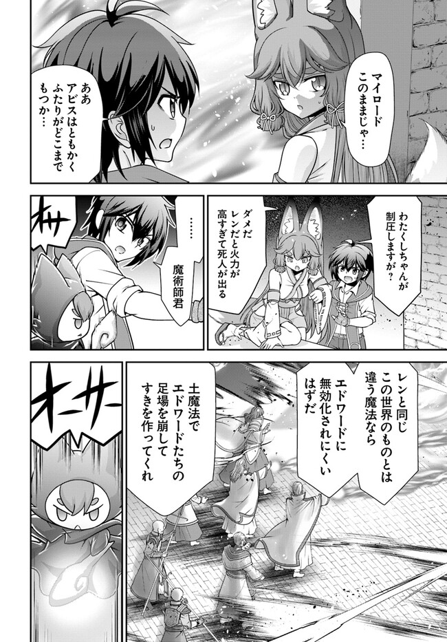 てのひら開拓村で異世界建国記 ～増えてく嫁たちとのんびり無人島ライフ～ 第42話 - Page 10