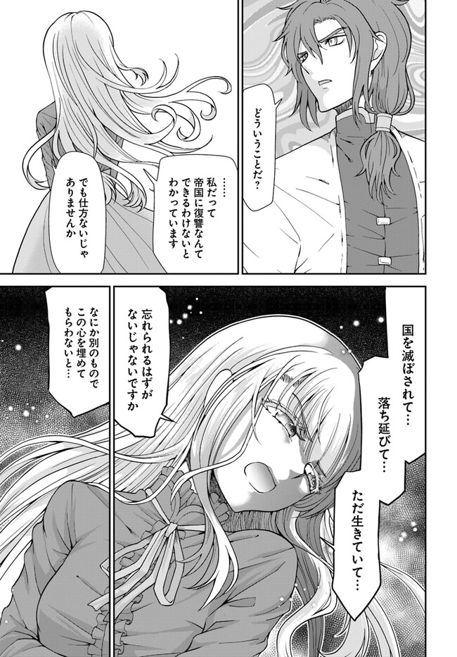 てのひら開拓村で異世界建国記 ～増えてく嫁たちとのんびり無人島ライフ～ 第44話 - Page 11