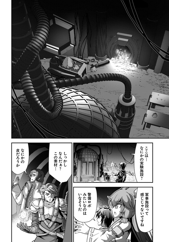 てのひら開拓村で異世界建国記 ～増えてく嫁たちとのんびり無人島ライフ～ 第46話 - Page 14