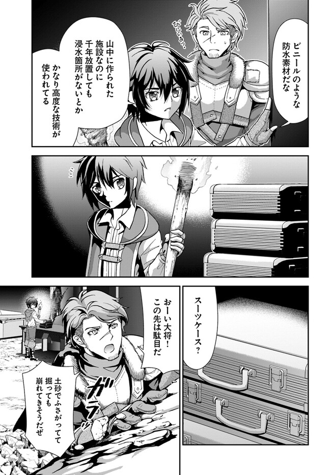 てのひら開拓村で異世界建国記 ～増えてく嫁たちとのんびり無人島ライフ～ 第46話 - Page 15