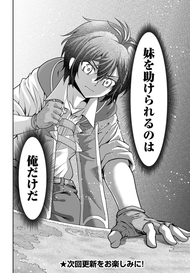 てのひら開拓村で異世界建国記 ～増えてく嫁たちとのんびり無人島ライフ～ 第48話 - Page 26