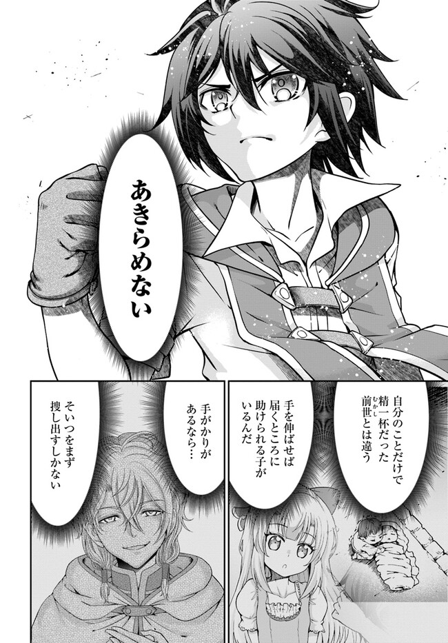 てのひら開拓村で異世界建国記 ～増えてく嫁たちとのんびり無人島ライフ～ 第49話 - Page 12