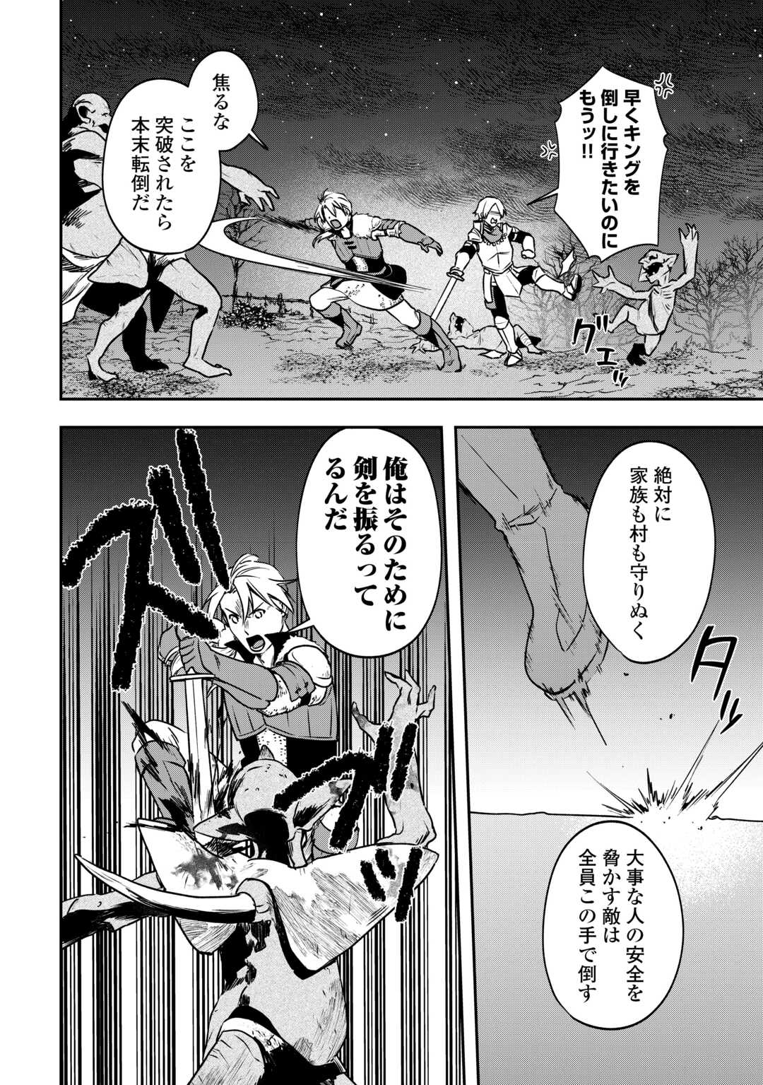 異世界に転生したけどトラブル体質なので心配です 第13話 - Page 6