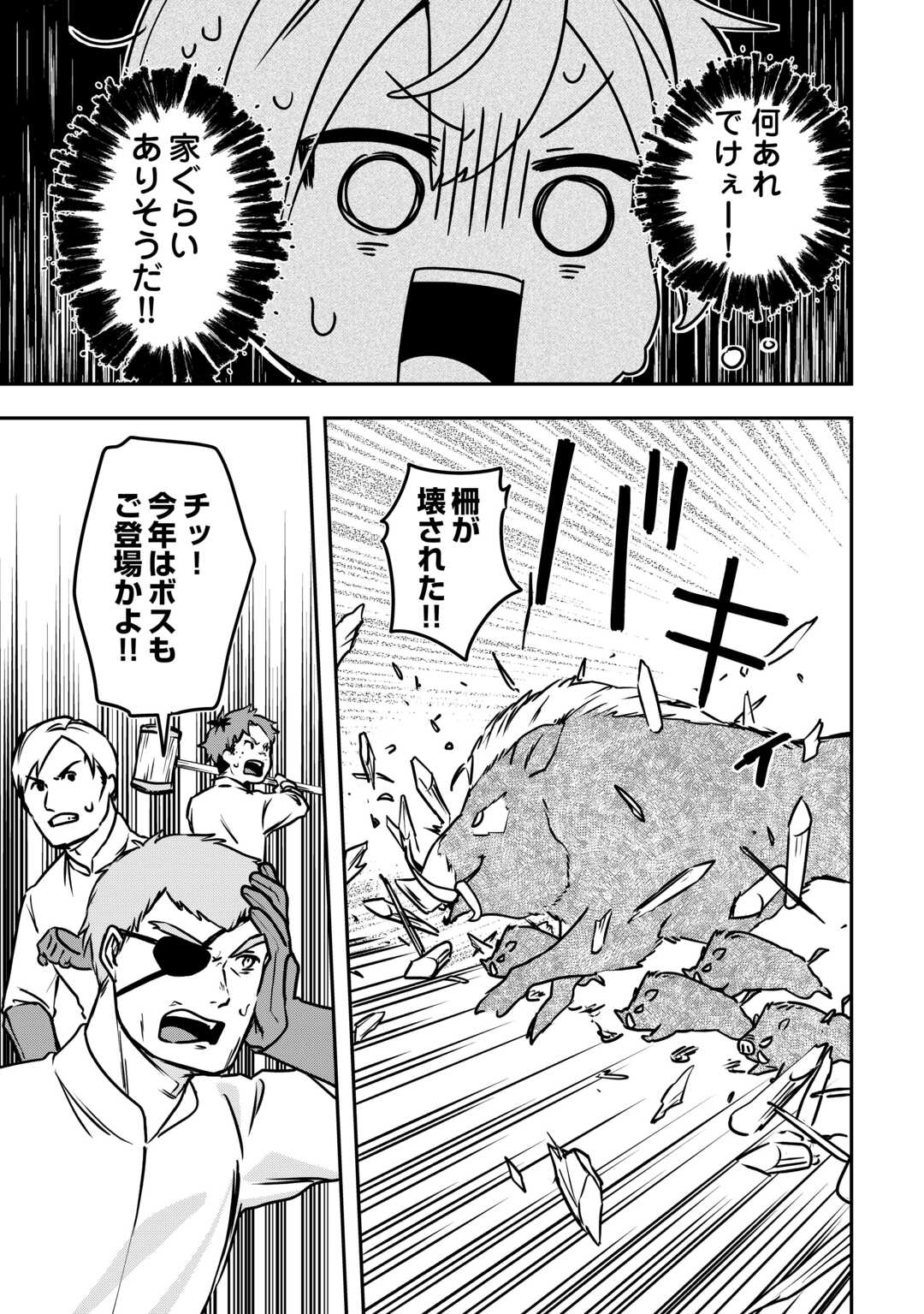 異世界に転生したけどトラブル体質なので心配です 第8話 - Page 13