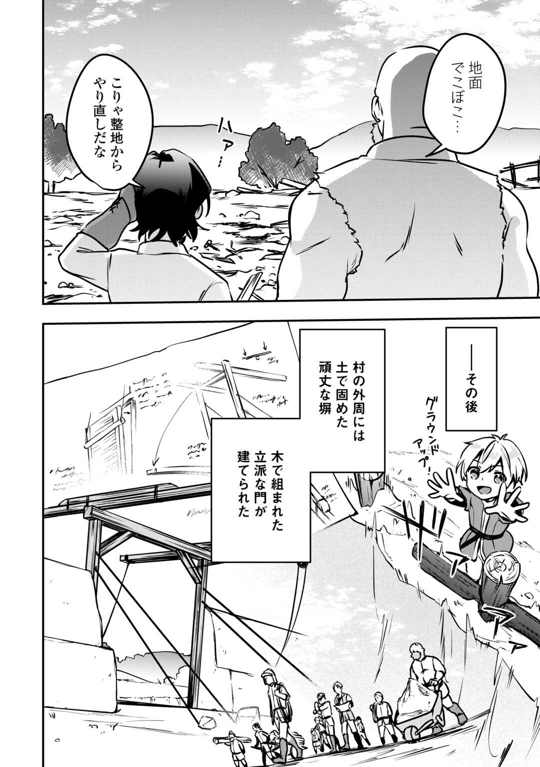 異世界に転生したけどトラブル体質なので心配です 第8話 - Page 22