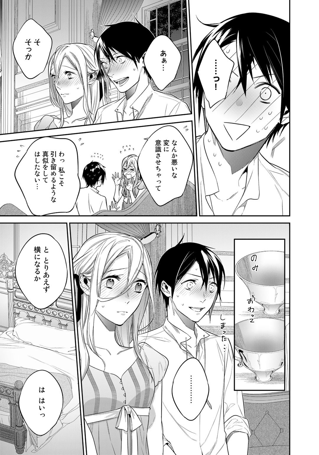 結界師への転生 第33.2話 - Page 3