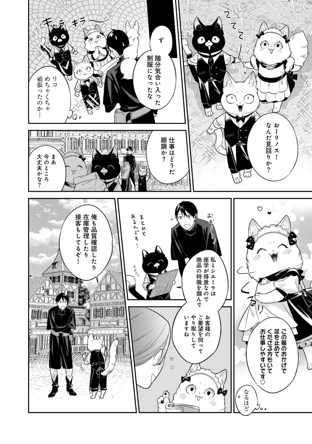 結界師への転生 第48.2話 - Page 5