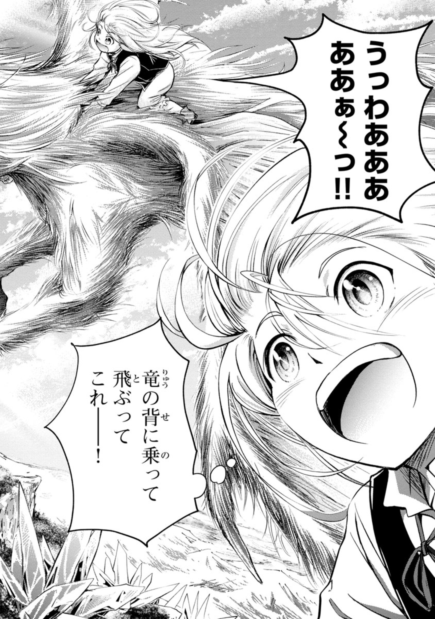 百魔の主 異世界で魔王チートは最強かもしれません 第1.1話 - Page 22