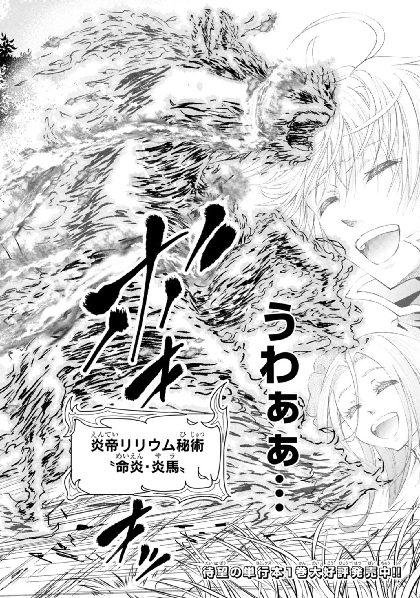 百魔の主 異世界で魔王チートは最強かもしれません 第10話 - Page 2