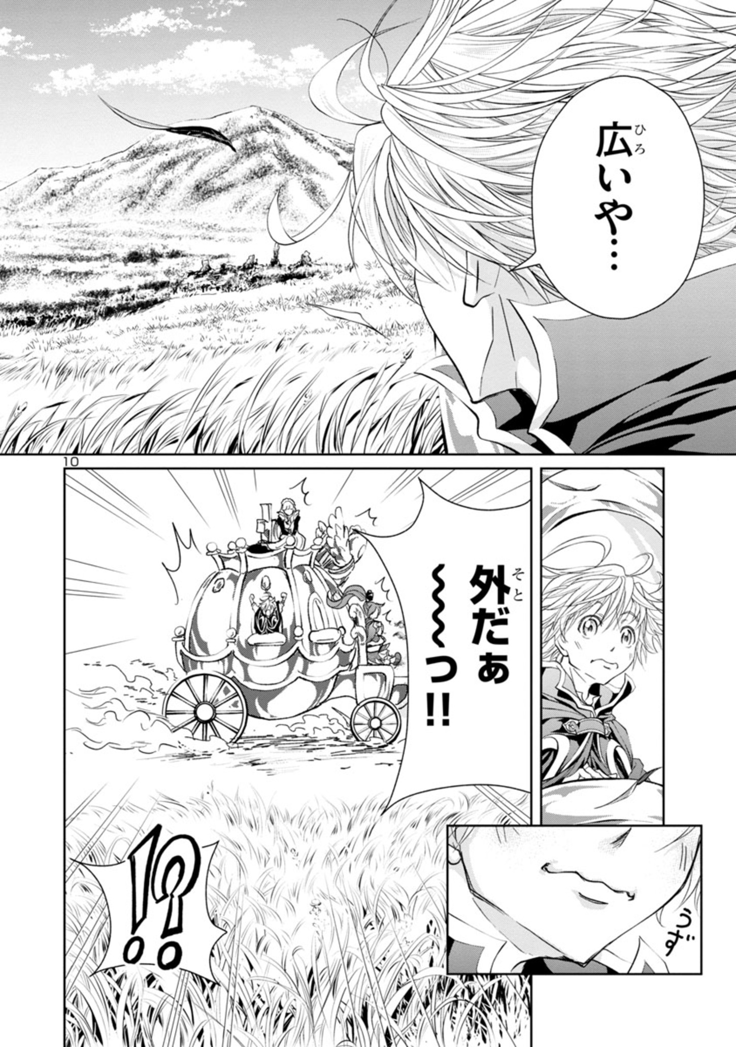 百魔の主 異世界で魔王チートは最強かもしれません 第10話 - Page 10