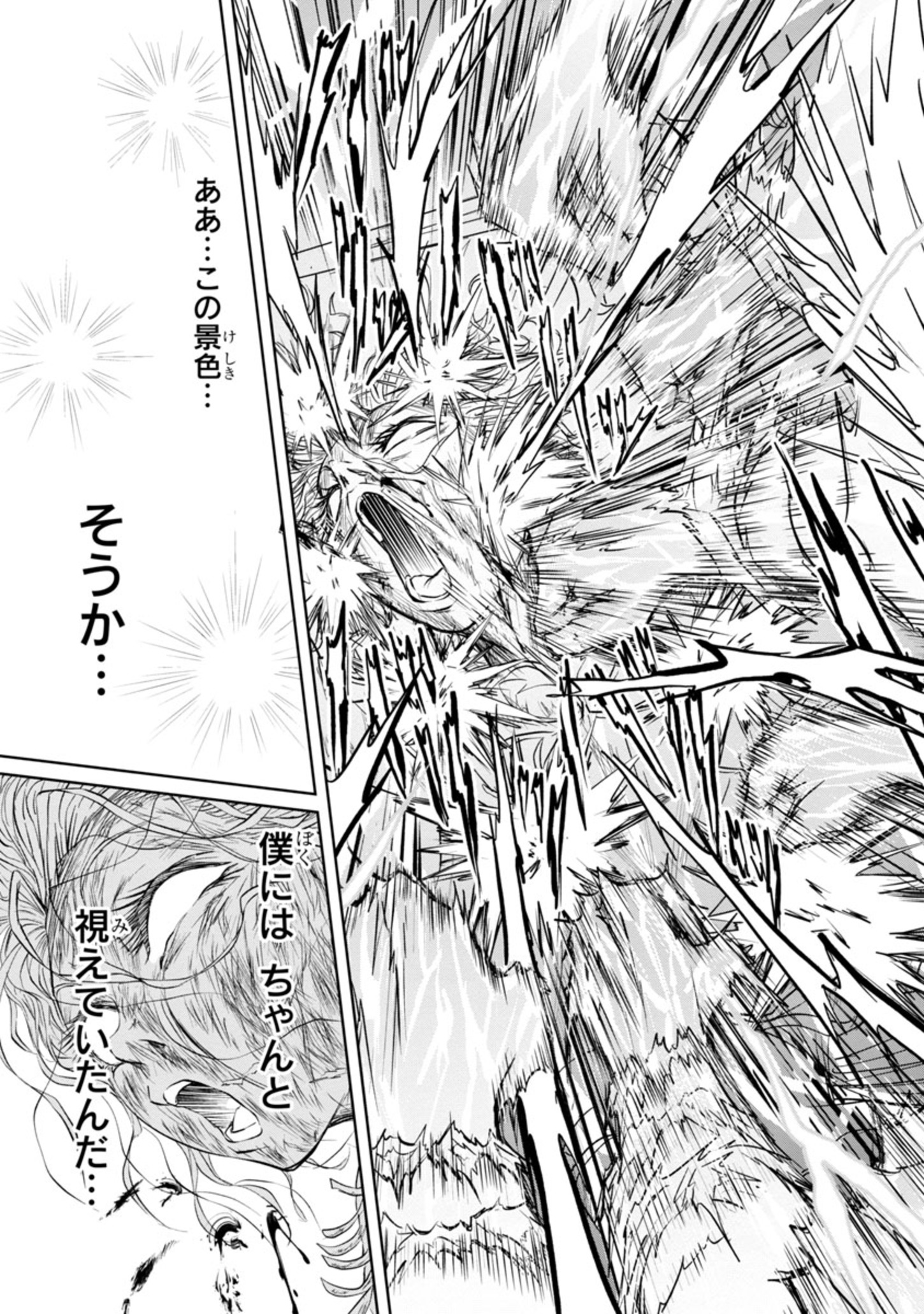 百魔の主 異世界で魔王チートは最強かもしれません 第17話 - Page 27