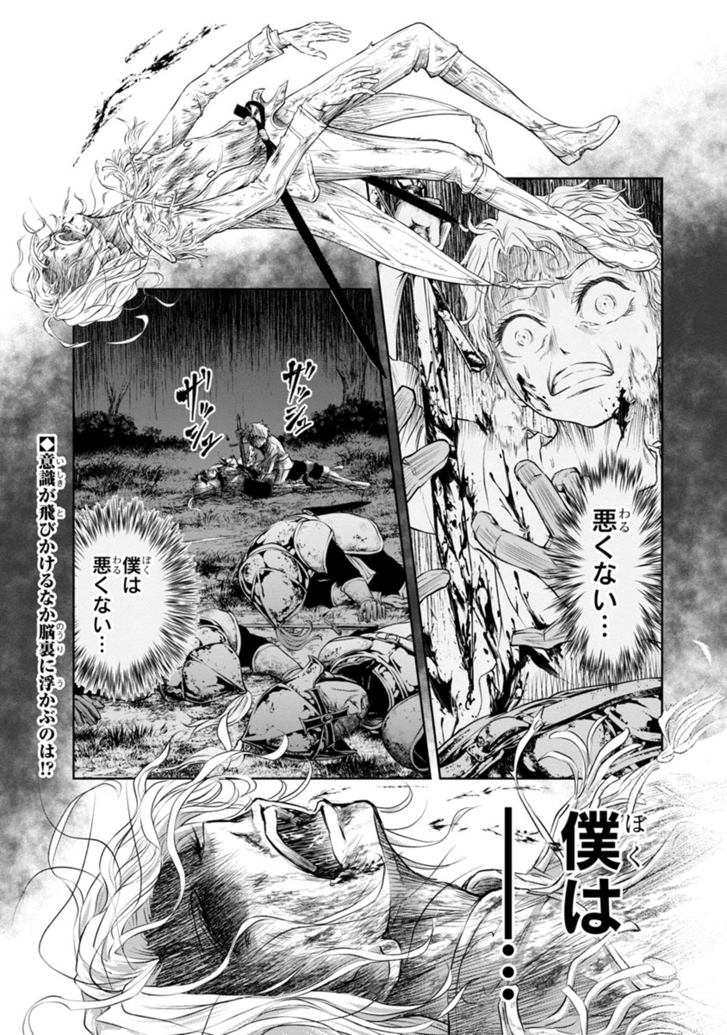 百魔の主 異世界で魔王チートは最強かもしれません 第18話 - Page 1