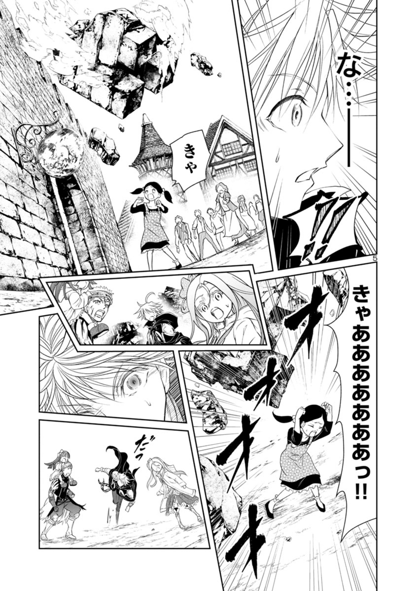 百魔の主 異世界で魔王チートは最強かもしれません 第19話 - Page 5