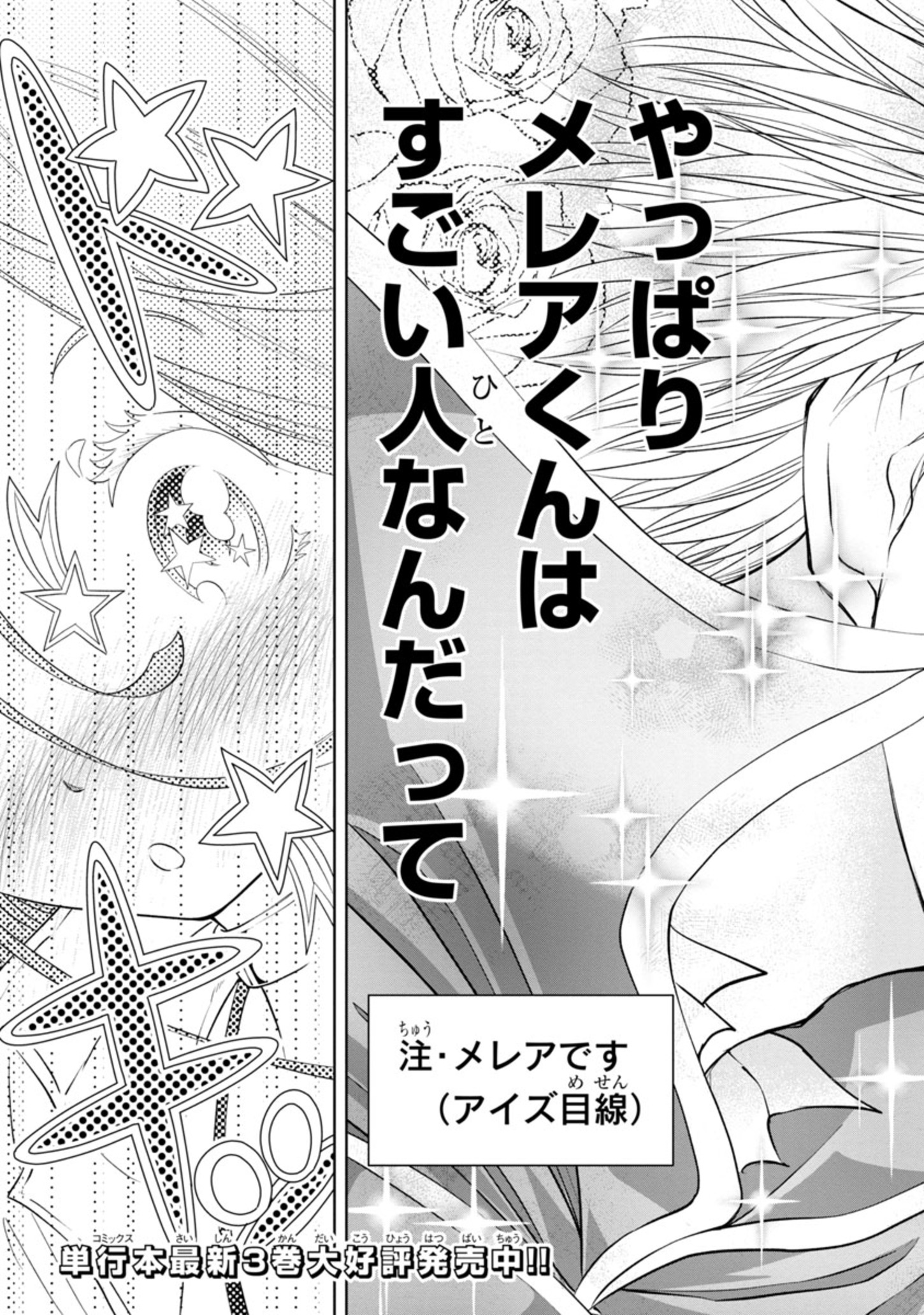 百魔の主 異世界で魔王チートは最強かもしれません 第20話 - Page 3