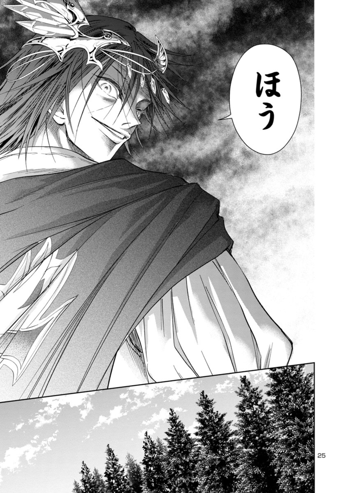 百魔の主 異世界で魔王チートは最強かもしれません 第23話 - Page 25