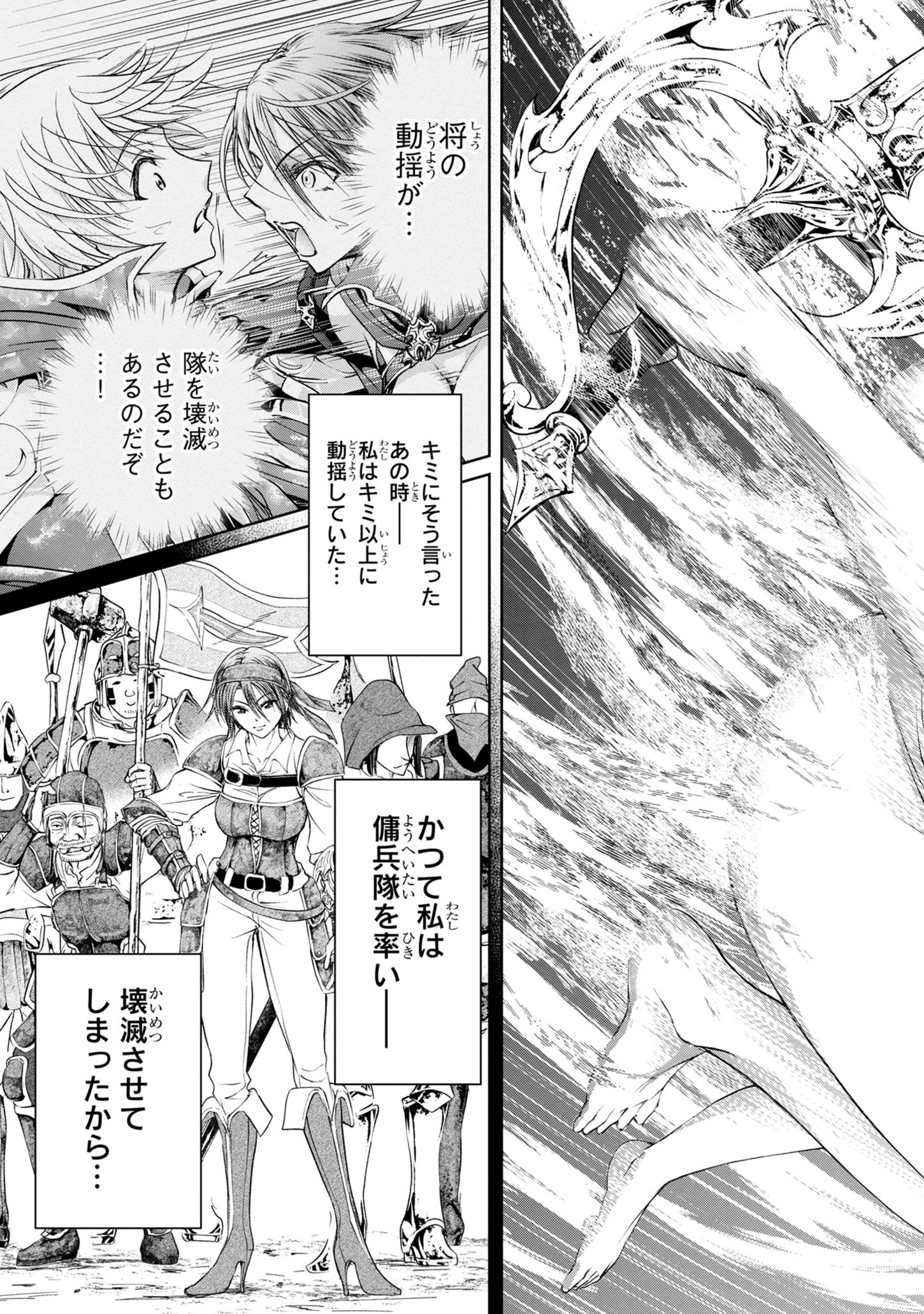 百魔の主 異世界で魔王チートは最強かもしれません 第24話 - Page 15