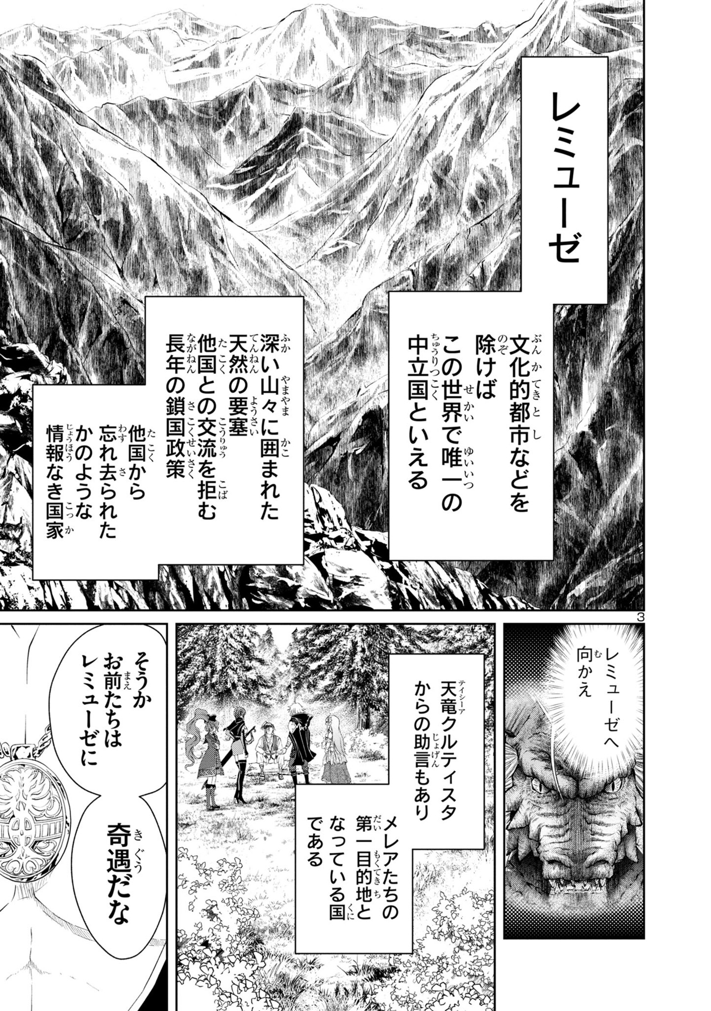 百魔の主 異世界で魔王チートは最強かもしれません 第25話 - Page 3