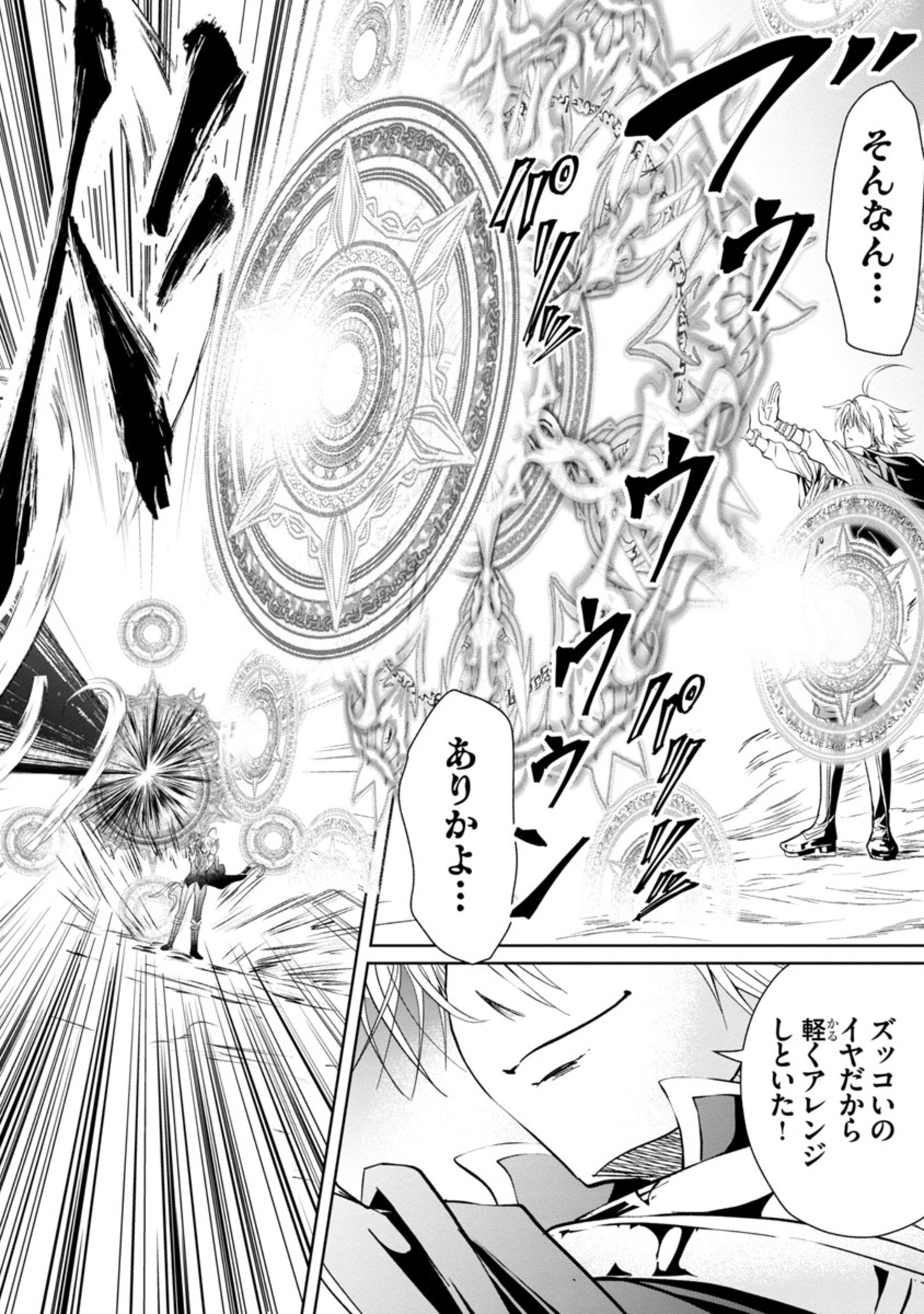 百魔の主 異世界で魔王チートは最強かもしれません 第3.2話 - Page 13