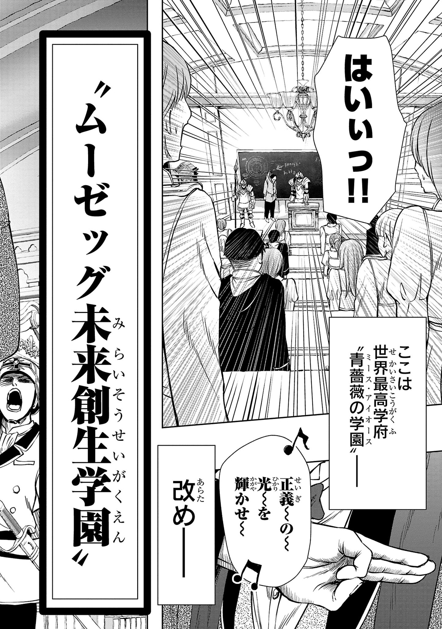 百魔の主 異世界で魔王チートは最強かもしれません 第35話 - Page 4