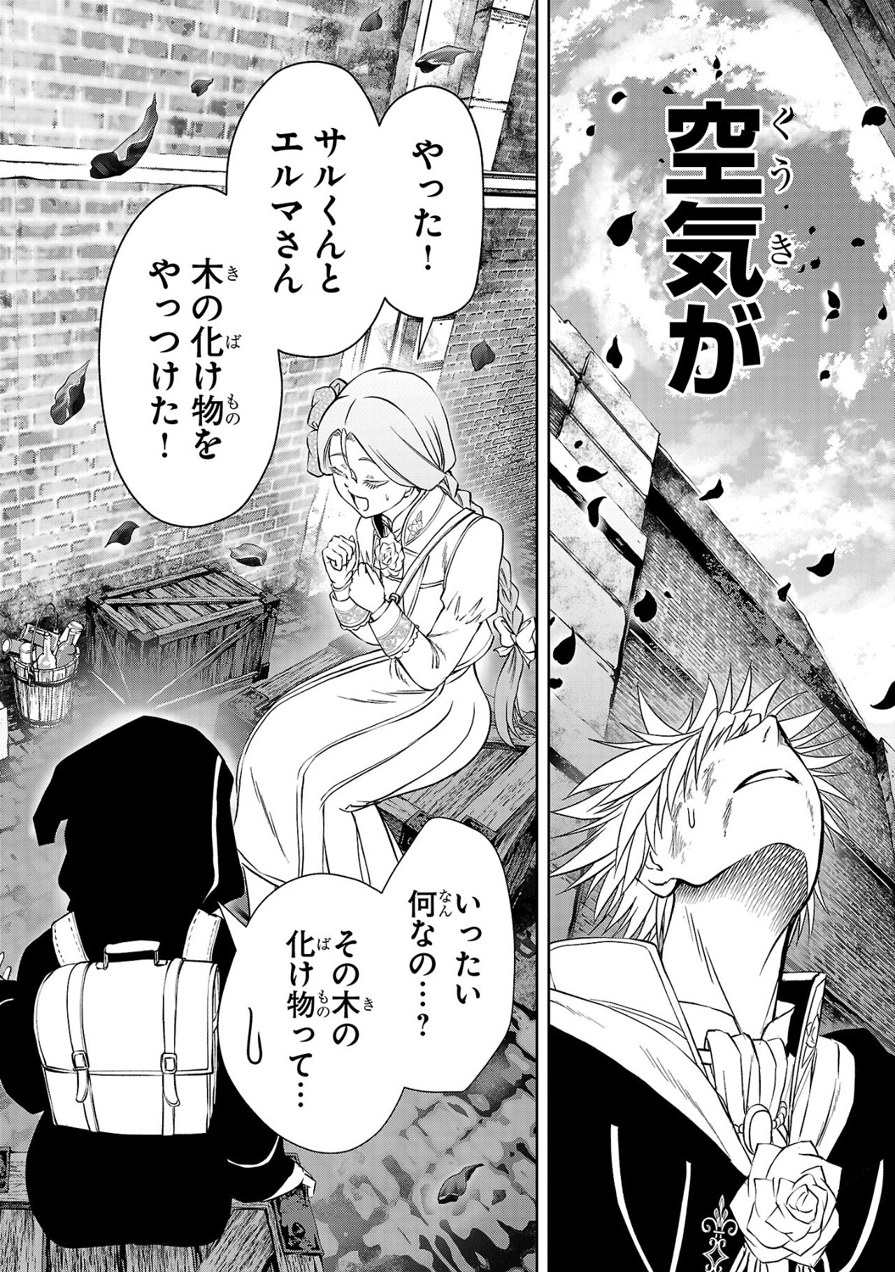 百魔の主 異世界で魔王チートは最強かもしれません 第37話 - Page 4