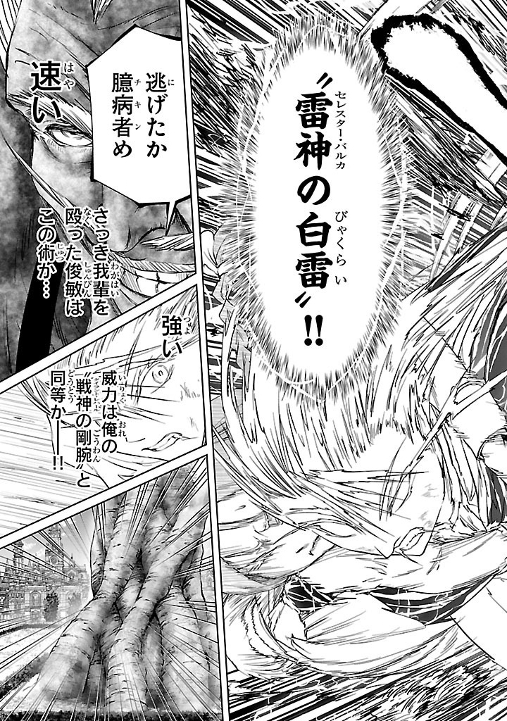 百魔の主 異世界で魔王チートは最強かもしれません 第38話 - Page 17