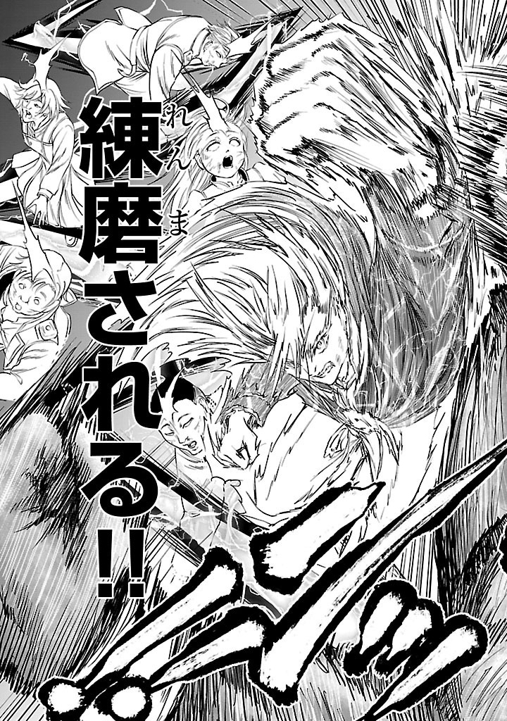 百魔の主 異世界で魔王チートは最強かもしれません 第38話 - Page 27