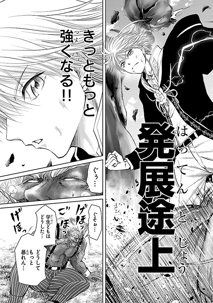 百魔の主 異世界で魔王チートは最強かもしれません 第38話 - Page 29