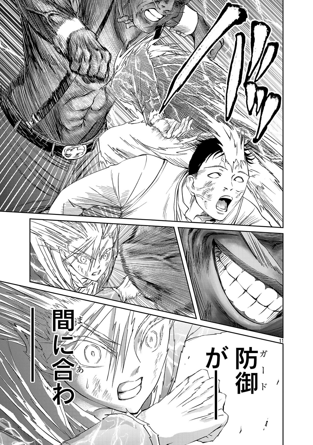 百魔の主 異世界で魔王チートは最強かもしれません 第39.2話 - Page 11