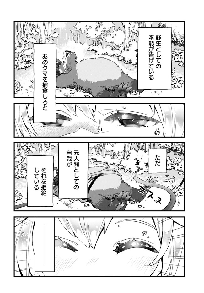 植物モンスター娘日記　～聖女だった私が裏切られた果てにアルラウネに転生してしまったので、これからは光合成をしながら静かに植物ライフを過ごします～ 第1話 - Page 26