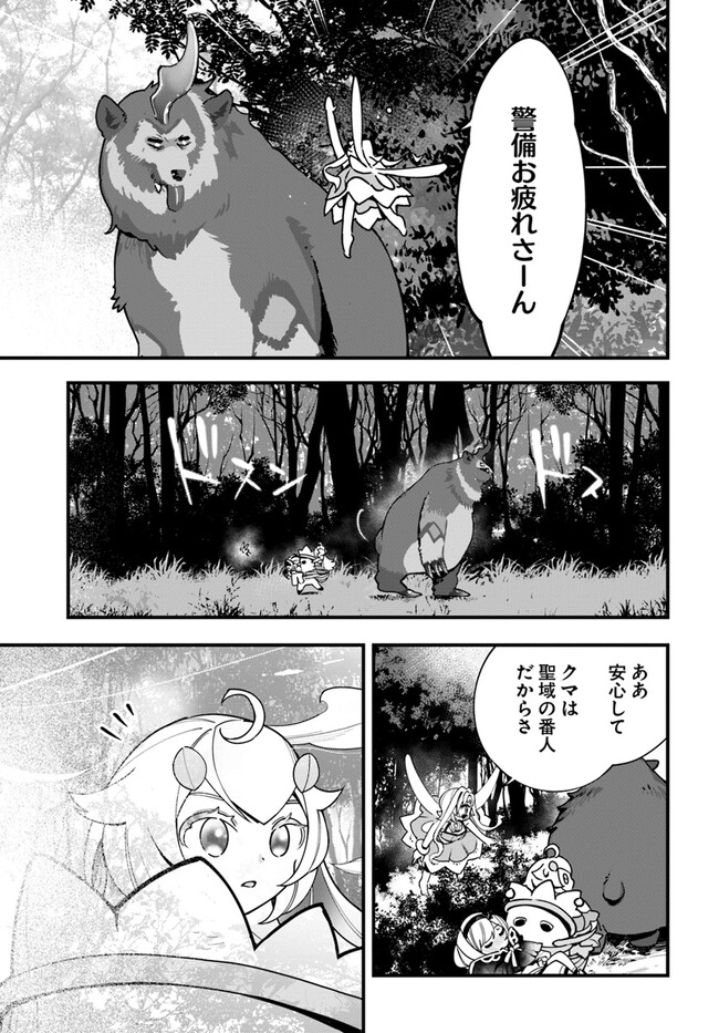 植物モンスター娘日記　～聖女だった私が裏切られた果てにアルラウネに転生してしまったので、これからは光合成をしながら静かに植物ライフを過ごします～ 第19話 - Page 15