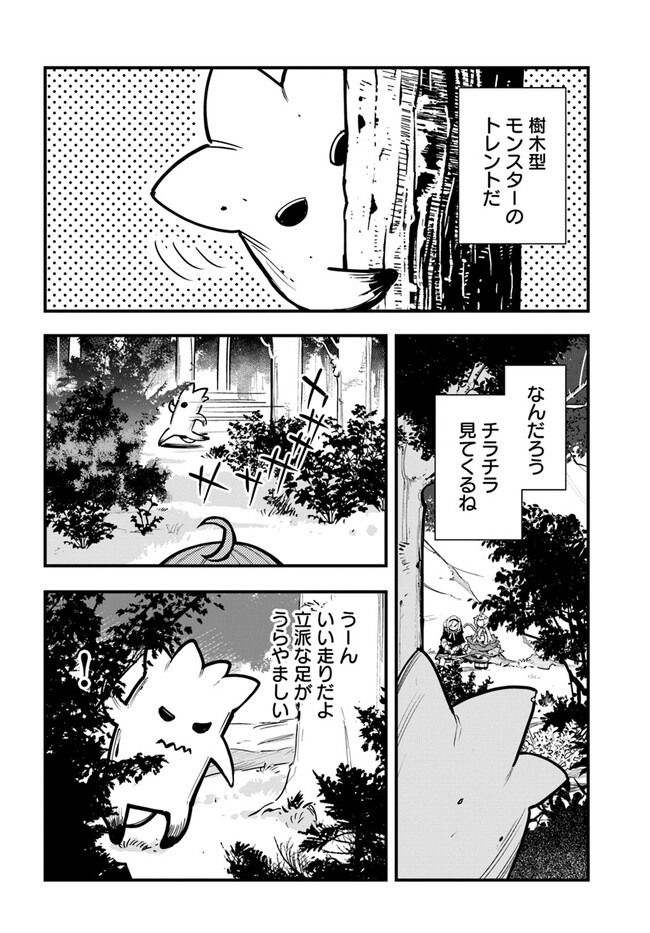 植物モンスター娘日記　～聖女だった私が裏切られた果てにアルラウネに転生してしまったので、これからは光合成をしながら静かに植物ライフを過ごします～ 第19話 - Page 4