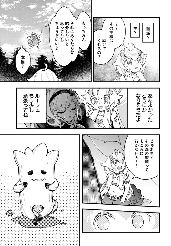 植物モンスター娘日記　～聖女だった私が裏切られた果てにアルラウネに転生してしまったので、これからは光合成をしながら静かに植物ライフを過ごします～ 第19話 - Page 9